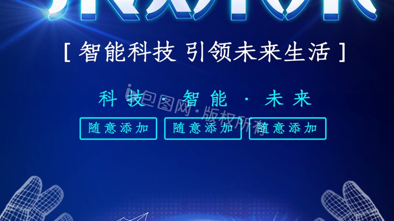 芯片研发外包：揭秘报价背后的考量因素